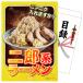  подарок комплект список panel имеется подарок одиночный товар ramen 2 . серия mega пик мужчина свадьба 2 следующий .... бинго . выбор фирма внутри Event юридическое лицо .. товар Golf соревнования праздник 