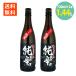  японкое рисовое вино (sake) Chitose журавль ... дзюнмаи сакэ ..720ml× 2 шт 15% Hokkaido Япония Kiyoshi sake дзюнмаи сакэ sake бесплатная доставка 