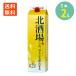  японкое рисовое вино (sake) упаковка Kiyoshi sake север sake место .....2L× 1 шт. север . sake структура большая вместимость бесплатная доставка бумага упаковка ввод . красота немного ..