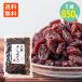  высушенный .. крупный изюм 850g×1 пакет [.. есть срок годности 2026.9.12] почтовая доставка бесплатная доставка конфеты йогурт топпинг серийный для бизнеса большая вместимость сухофрукт 