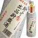  japan sake gift present ranking message .. earth production .. morning ... exhibition . warehouse sake 900ml