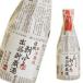  japan sake gift present ranking message .. earth production Point .. morning ... exhibition . warehouse sake 300ml