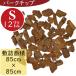 �o�[�N �l�C �o�[�N�`�b�v S�T�C�Y �E�b�h�`�b�v �S��3�`4cm�O�� 12���b�g�� 2�܃Z�b�g �V�R�f�� ���|�p�i �K�[�f�j���O �������� �}���`���O ���� �ԍ� �o�[�O
