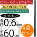  винил пальто тросик водонепроницаемый модный популярный цветочный материал материалы для цветочной композиции рукоделие сопутствующие товары материалы материал construction сборный проводка укрепление общая длина 60cm× диаметр 0.6mm 4 пакет комплект 1 пакет 100шт.