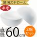 ���a60cm ���` ���A�X�`���[�� ��^ ���� ��� �{�[�� �ʌ` �ʌ^ �ی` �ی^ �~�` �~�^ �z���C�g �� ���� �f�{�[���{�f�[ �l�C �������� �x�[�X �y�� 1�g����2��