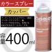  цветной спрей или sis медь 400ml живые цветы a-tifi автомобиль ru цветок консервированный цветок упаковка материал материалы для цветочной композиции популярный цвет установка модный украшение 