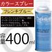  цветной спрей или sis French синий blue 400ml живые цветы a-tifi автомобиль ru цветок искусственный цветок консервированный цветок упаковка контейнер цвет установка модный украшение 