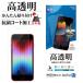 iPhone SE3 SE2 8 7 6s �t�B���� ���ʕی� ������ ������ �N���A �R�� ���{�� �ȒP�\��t�� �A�C�t�H�� ��3���� ��2���� P3313IP247 ���X�^�o�i�i