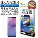 Xperia10 V SO-52D SOG11 Xperia10 VI SO-52E SOG14 ���饹�ե���� �����ݸ� �֥롼�饤�ȥ��å� ��Ʃ�� 0.33mm ����10H �ݸ�ե���� �饹���Хʥ�
