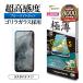 Google Pixel 8a �K���X�t�B���� ���ʕی� �u���[���C�g�J�b�g �S�����K���X�̗p 10H �����x �ȒP�\��t�� �w��F�ؑΉ� �s�N�Z�� GGE4191PXL8A ���X�^�o�i�i