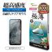 Google Pixel 8a �K���X�t�B���� ���ʕی� �u���[���C�g�J�b�g ������ 0.2mm �d�x10H �����x �ȒP�\��t�� �w��F�ؑΉ� �s�N�Z�� GE4202P8A ���X�^�o�i�i