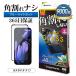 Google Pixel 9a �K���X�t�B���� �S�ʕی� �u���[���C�g�J�b�g ������ �p���ꂵ�Ȃ� �\�t�g�t���[�� �O�[�O�� �s�N�Z�� �ی�t�B���� SE4692P9A ���X�^�o�i�i