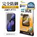 Google Pixel 9a �K���X�t�B���� �S�ʕی� �̂������h�~ �`�����h�~ ���E �d�x10H �ȒP�\��t���K�C�h �O�[�O�� �s�N�Z�� �ی�t�B���� GK4693P9A ���X�^�o�i�i