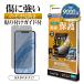 iPhone17e 16e 14 13 13Pro �K���X�t�B���� �S�ʕی� �̂������h�~ �`�����h�~ ���E �z�R���h�~ 0.33mm �ȒP�\��t�� �A�C�t�H�� GST4717IP5E ���X�^�o�i�i