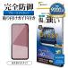 AQUOS sense10 sense9 �K���X�t�B���� �S�ʕی� �u���[���C�g�J�b�g ������ �z�R���h�~ 0.33���� �d�x10H �ȒP�\��t�� �A�N�I�X GE5172AS10 ���X�^�o�i�i