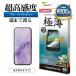 Google Pixel 10a �K���X�t�B���� �S�ʕی� �u���[���C�g�J�b�g ���^ �����x ������ 0.2mm �d�x10H �O�[�O�� �s�N�Z�� �ی�t�B���� GE5243P10A ���X�^�o�i�i
