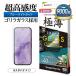 Google Pixel 10a �K���X�t�B���� �S�ʕی� �u���[���C�g�J�b�g ���^ �����x �S�����K���X�̗p �O�[�O�� �s�N�Z�� �ی�t�B���� GGE5245P10A ���X�^�o�i�i