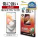 nubia S2 nubia S2R nubia S2e �K���X�t�B���� ���ʕی� ������ ������ �N���A 0.33mm �d�x10H �ȒP�\��t�� �k�r�A �ی�t�B���� GP5276NS2 ���X�^�o�i�i