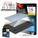 iPad Air (M4)(M3)(M2) 11 дюймовый тонировка стёкол пленкой все защита голубой свет cut высота глянец приклеивание переворот Pro iPad защитная плёнка MTK5373IPA11M4la старт banana 