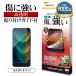motorola moto g37 moto g37j �K���X�t�B���� ���ʕی� ������ ������ �N���A ���ɋ��� 0.33mm �d�x10H ���g���[�� ���g �ی�t�B���� GP5520MG37 ���X�^�o�i�i