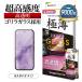 Google Pixel 10a Pixel 10 Pixel 10 Pro �K���X�t�B���� �S�ʕی� ������ �S�����K���X�̗p 0.2mm �d�x10H �w��F�ؑΉ� �O�[�O�� �s�N�Z�� ���X�^�o�i�i
