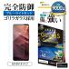 Xperia1 VIII SO-51G SOG17 XQ-GE44 тонировка стёкол пленкой все защита голубой свет cut высота глянец Gorilla стекло принятие 0.33mmek superior 1 GGE5338XP18la старт banana 