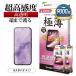 Google Pixel 10a Pixel 10 Pixel 10 Pro �K���X�t�B���� �S�ʕی� ������ �N���A 0.2mm �d�x10H �w��F�ؑΉ� �O�[�O�� �s�N�Z�� ���X�^�o�i�i