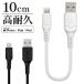 iPhone iPod iPad MFi засвидетельствование 2.4A подсветка USB зарядка * сообщение кабель Lightning USB-A 10cmla старт banana 