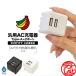  есть перевод outlet la старт banana iPhone смартфон AC зарядное устройство Smart IC установка 2 порт USB Type-A универсальный AC зарядное устройство compact 2.4A модель A розетка зарядное устройство 