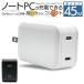  зарядное устройство AC адаптор модель C PD 45 ватт розетка AC USB Type-C typec 45W 2 шт. одновременно GaN.. канава umiPhone iPad ноутбук смартфон la старт banana 