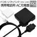 Ŵ ACץ ɥ եȥХ 3G 1ڥ 1.6᡼ȥ 160 AC 1A 1.6m 160cm FOMA softbank  ե㡼ե 饱