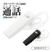 iPhone смартфон Bluetooth 5.4 одна сторона уголок микрофон для наушников headset Bluetooth беспроводной слуховай аппарат телефонный разговор переключатель имеется "свободные руки" простой подключение la старт banana 