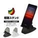 iPhone �X�}�z iPad �^�u���b�g�p �܂肽���ݎ� �����X�^���h ���X�^���h �z���_�[ �����^�тɕ֗� ������ �y�� �R���p�N�g ���X�^�o�i�i