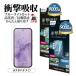 Google Pixel 10a �t�B���� �S�ʕی� �Ռ��z�� �u���[���C�g�J�b�g ������ ���� �N���A �}�b�g �A���`�O���A ���˖h�~ �R�� �O�[�O�� �s�N�Z�� �ی�t�B����