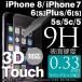 iPhone8 iPhone7 ガラスフィルム iPhone6/5/5s/SE 強化ガラス 保護フィルム アイフォン7 アイホン6 プラス  iPhone6s Plus 強化ガラス 液晶保護フィルム 3D