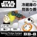 starwars STAR WARS/Talking Fridge Gadget トーキングフリッジガジェット BB-8  スターウォーズ おもちゃ 雑貨 動く 光る