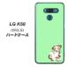 softbank LG���쥯�ȥ��˥��� LG K50 802LG �ϡ��ɥ����� ���С� YJ075 �ȥ��ס�07 ���꡼��  �Ǻ९�ꥢ UV����