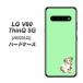 LG V60 ThinQ ���󥭥塼 5G A001LG �ϡ��ɥ����� ���С� YJ075 �ȥ��ס�07 ���꡼��  �Ǻ९�ꥢ UV����