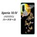 SoftBank Xperia 10 IV A202SO �ϡ��ɥ����� 1150 ��˾���ĳ �Ǻ९�ꥢ UV����