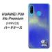 եP30 lite Premium HWV33 ϡɥ С YJ351  ͥ Ǻ९ꥢ UV