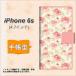 �����ե���6s IPHONE6S ��Ģ�����ޥۥ����� 594 �̲��ξ��� ������
