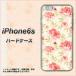 �����ե���6s IPHONE6S �ϡ��ɥ����� ���С� 594 �̲��ξ��� �Ǻ९�ꥢ UV����