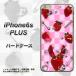 ե6s ץ饹 IPHONE6SPULS ϡɥ С AG832 ѥ(ԥ) Ǻ९ꥢ UV