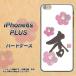 ե6s ץ饹 IPHONE6SPULS ϡɥ С OE832  Ǻ९ꥢ UV