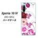 docomo Xperia 10 IV SO-52C ϡɥ 116 ΥХ Ǻ९ꥢ UV