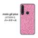��ȥ����� moto g8 plus XT2019-1 �ϡ��ɥ����� ���С� VA933 �ϡ��ȤΥҥ祦�� �ԥ� �Ǻ९�ꥢ UV����