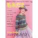  ограниченное количество книга@ шерсть ..vol.184 2019 номер зима номер Япония Vogue фирма [KN] ручной вязки книга@ вязание книга