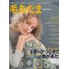 книга@ шерсть ..vol.209 2026 номер весна номер Япония Vogue фирма [KN] ручной вязки книга@ вязание книга
