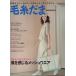 книга@ шерсть ..vol.210 2026 номер лето номер Япония Vogue фирма [KN] ручной вязки книга@ вязание книга