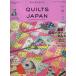 книга@ стеганый Japan 2026 год 4 месяц номер vol.205 весна [KN] Япония Vogue фирма выкройки есть дополнение QUILTSJAPAN